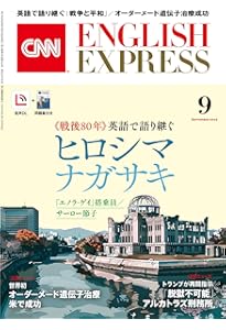CNN ENGLISH EXPRESS 2025年12冊&CD付 CNN ENGLISH EXPRESS 2025年6月号 (発売日2025年05月02日) | 雑誌/定期